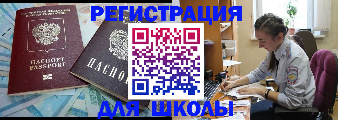 прописка 2025 в Арзамасе