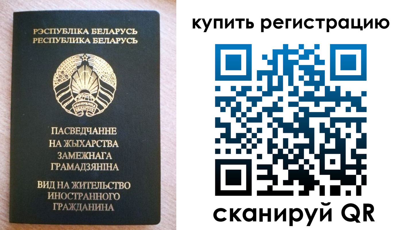 временная регистрация собственник в Арзамасе