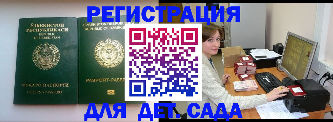 купить прописку в Арзамасе