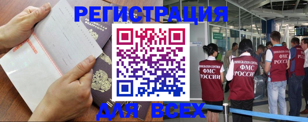 временная регистрация гарантия в Арзамасе
