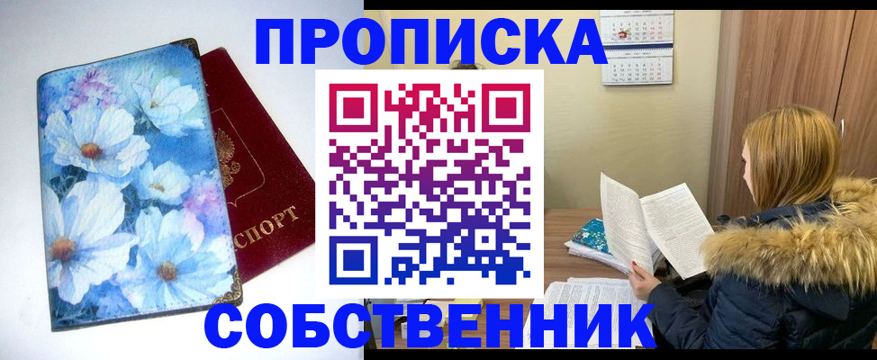 найти адрес прописки в Арзамасе
