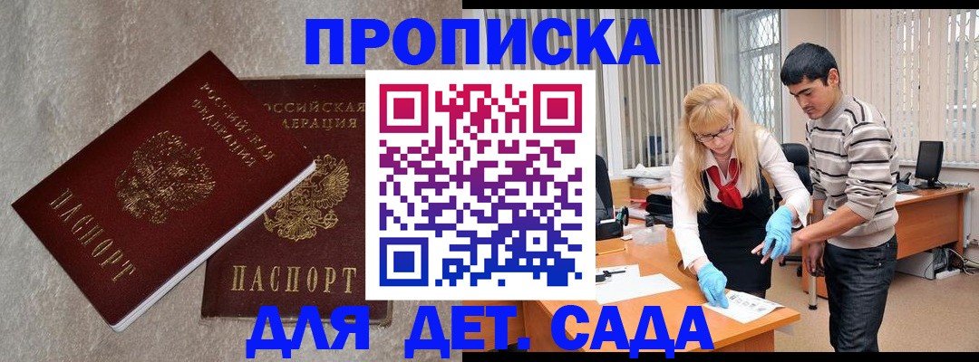 прописка паспорт в Арзамасе