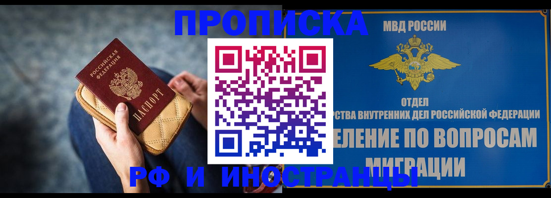 купить прописку в Арзамасе