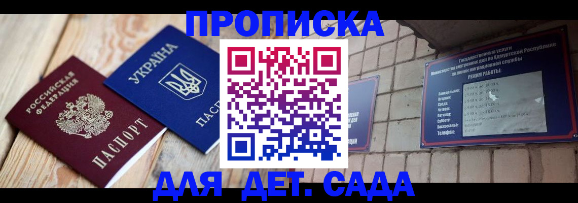 прописка паспорт в Арзамасе