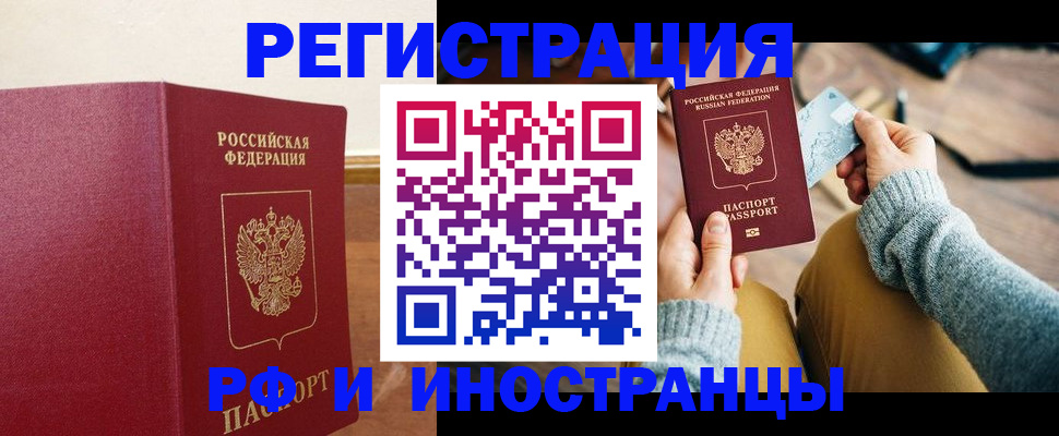 временная регистрация госуслуги в Арзамасе