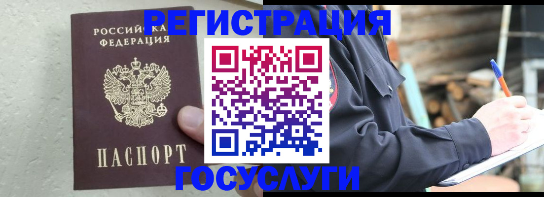 прописка штамп в Арзамасе