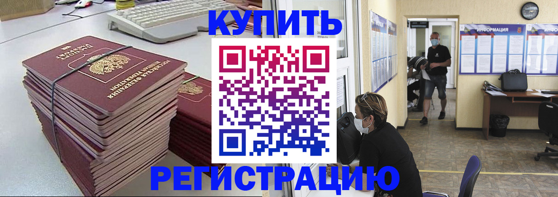 прописка поиск в Арзамасе