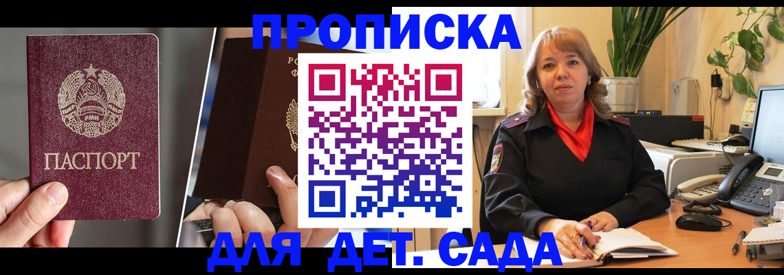 временная регистрация недорого в Арзамасе