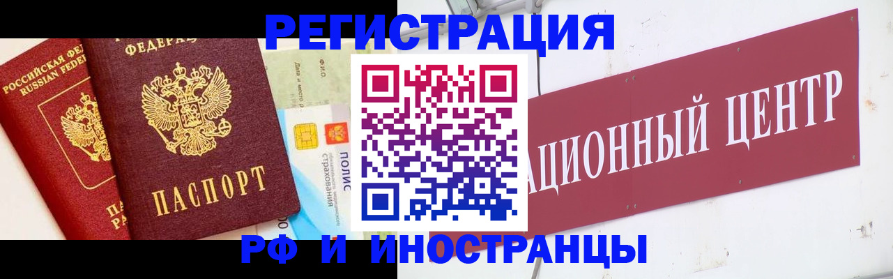 прописка для работы в Арзамасе